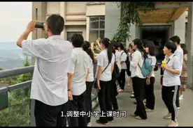 5月6日起，安阳中小学上课时间有变视频封面