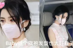 Angelababy同款旗袍盘发，简单好看，还不容易散乱视频封面