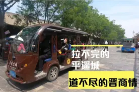 晋中发大学生免票游礼包，平遥古城共赴双向约定，交通保障不歇脚