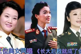 三位美女同唱《长大后我就成了你》视频封面