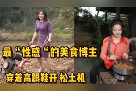 重庆最美“三农博主”穿着高跟鞋开耕田机 身穿旗袍干农活视频封面