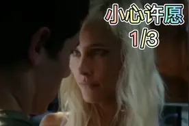 小伙陷入邻居温柔乡，没想到桃花运变桃花劫。视频封面