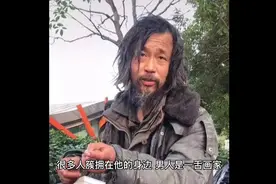 骄傲的画家与流浪汉视频封面
