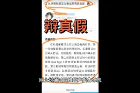 通过四维彩超报告单，能看出男孩女孩是真的吗？视频封面