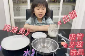 科学小实验，不会破的泡泡视频封面