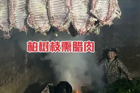四川农村熏腊肉有讲究，腊肉只用柏树枝熏制，过年必不可少的美食视频封面