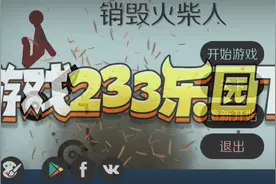 这是我第一天直播玩游戏,记得给我点赞视频封面