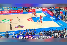 季后赛十二进八浙江大比分拿下山西，首钢大比分拿下吉林视频封面
