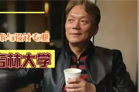 吉林大学美术与设计专业介绍视频封面
