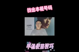 手机使用技巧（找出本机号码）视频封面