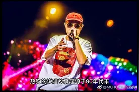 中文说唱里有谁的地位可以在热狗之上