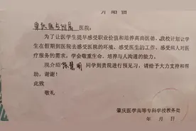 医学生实习报告视频封面