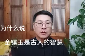 《收藏趣话》为什么说金镶玉是古人的智慧视频封面
