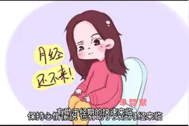 教你4招快速来例假视频封面