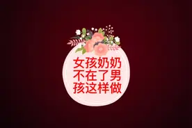 女孩奶奶不在了，男孩的做法让女孩很感动