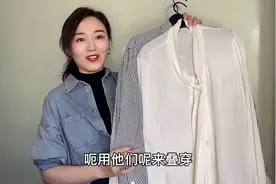 天冷了，衬衣不要收起来，三个叠穿方法让你的穿着更有层次感视频封面