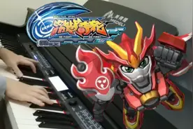 『激战奇轮』主题曲OP钢琴翻奏《战轮Go Fire》