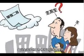 全国最新产假地图出炉！男性陪产假最长的居然是这些省份……视频封面