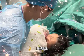 剖宫产宝宝全过程，快来看看宝宝出生后都去干什么了！视频封面