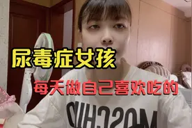 尿毒症女孩每天变着花样做吃的，今天吃蒜泥瘦肉，味道还不错视频封面