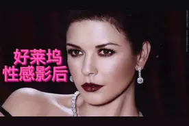 曾经迷倒佐罗，美到令人窒息的好莱坞性感影后—泽塔琼斯视频封面