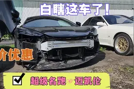2022款 迈凯伦GT 4.0T v8 零百加速3.2秒 马力太大 一不留神受伤视频封面