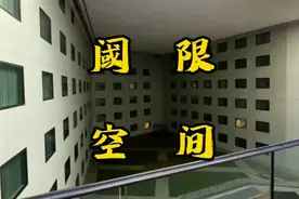 究竟什么是“阈限空间”？一分钟说明白这莫名的熟悉感视频封面