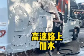 高速路上加水全过程！请教各位大神，有没有好的解决办法？视频封面