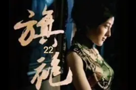 美女怒扇前男友耳光    《旗袍》@中视频伙伴计划官号视频封面