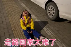 孩子上学没有出行工具太难了，天黑还没到家，妹妹摔倒崩溃大哭