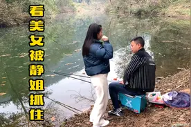钓鱼没口刷抖音看美女，被老婆抓个正着，发飙了要亲自跳舞给我看视频封面