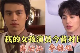 《我的女孩》演员今昔对比，男主依旧那么帅气，李多海整容认不出视频封面