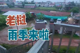 老挝雨季来了，天天下雨，停水停电停网络，遭不住啊视频封面