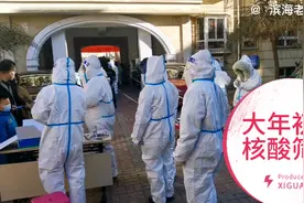 为了人民的健康天津滨海新区机关干部放弃春节休息，重点筛查视频封面