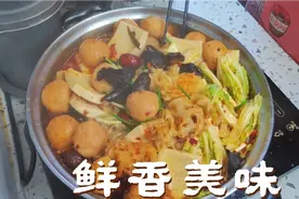 想吃火锅自己在家做，详细做法和配方全告诉你，比饭店做还好吃，视频封面