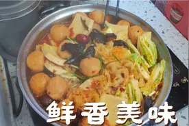 想吃火锅自己在家做，详细做法和配方全告诉你，比饭店做还好吃，视频封面