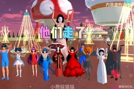 假如樱校的角色都离开了，就来看看这个吧视频封面