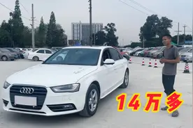15款奥迪A4L这可能是最适合买的一款奥迪二手车！