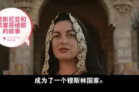 探索多元文化和历史的宝藏——波斯尼亚和黑塞哥维那的故事视频封面