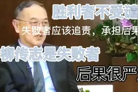胜利者是不受谴责的，失败者受惩处视频封面