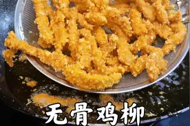 小吃店的无骨鸡柳为什么那么好吃？原来是这样做的，大厨教你技巧视频封面