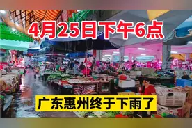 4月25日下午6点，广东惠州终于下雨了！伊姐变落汤鸡啦！