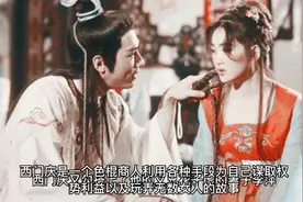 西门庆就是一个利用各种手段为自己谋取权势利益以及玩弄无数女人视频封面