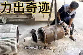 压力大到南宁找工作，跟朋友维修电机，这工作一般人做不来啊视频封面