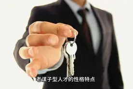 《三国人物》之司马懿--老谋子型人才的性格特点视频封面