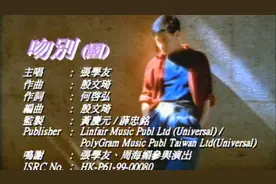 《吻别》张学友MV 经典老歌，听的都是满满的回忆😊😊😊