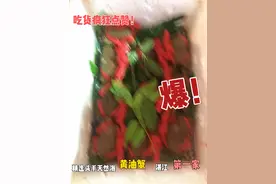 天然海黄油蟹视频封面