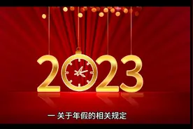 六、年假工资计算方法视频封面