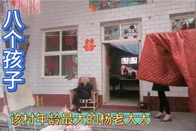 母亲节专访    武安史石门村杨老太太94岁一生抚育八个孩子不容易视频封面