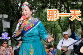 《那一天》不为来世，只为有你！王欣着漂亮民族服装，精彩演绎视频封面